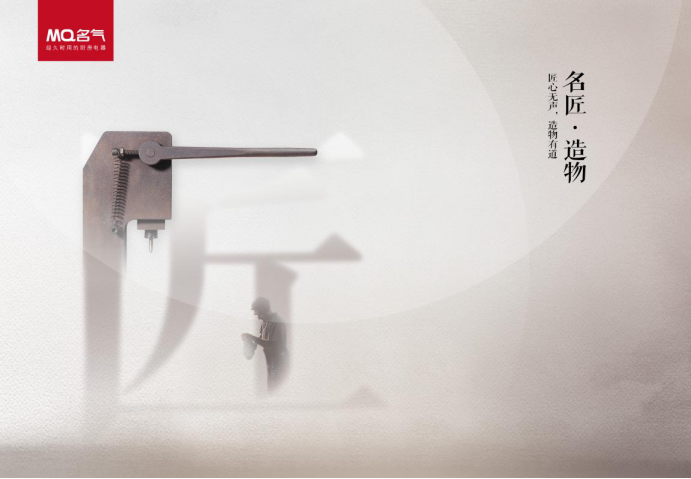 名氣廚房電器，匠心精神造就匠心品質(zhì)