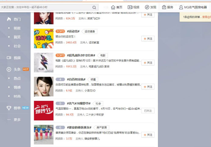 “名氣416爆炒節(jié)”總結(jié)稿