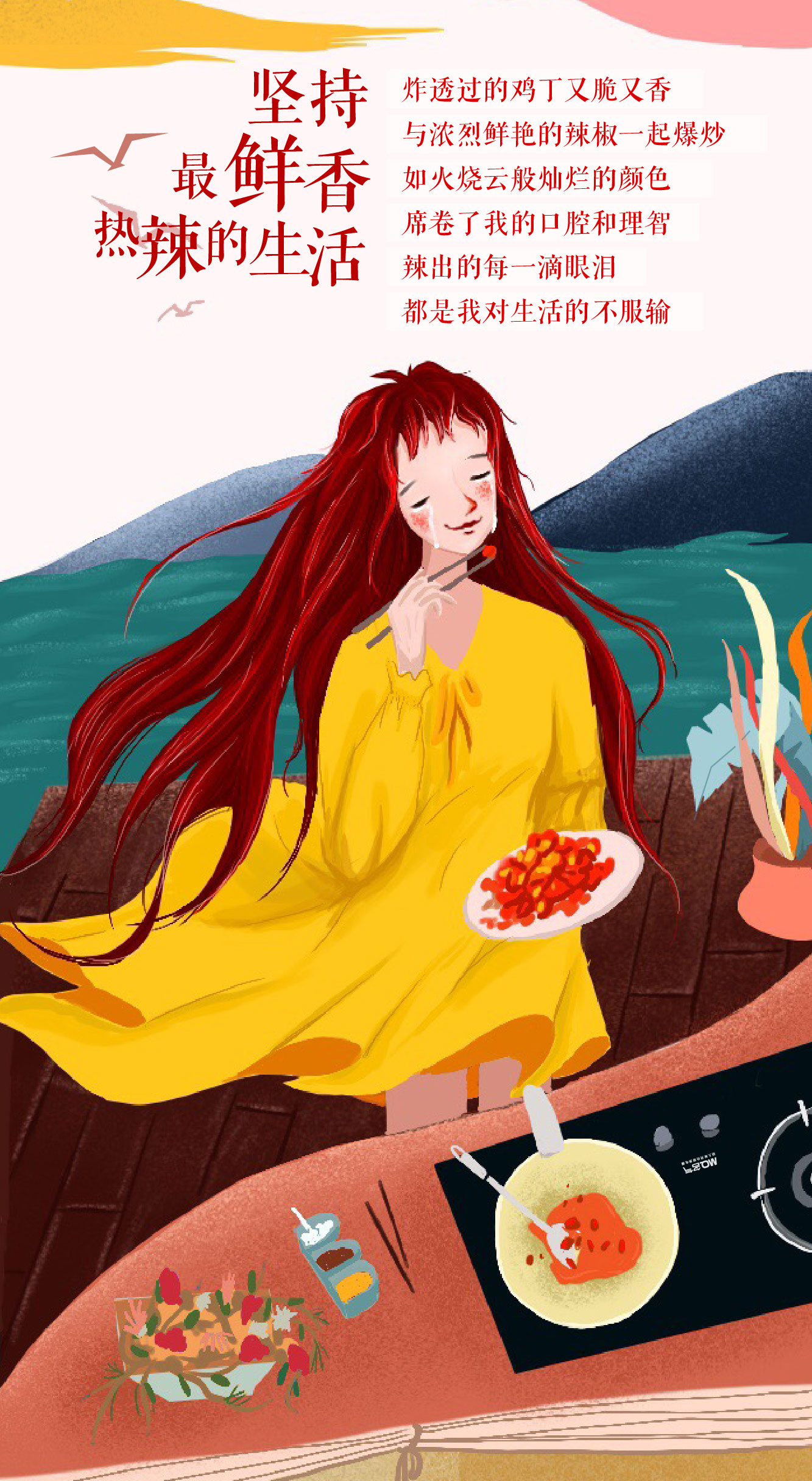 我喜歡的生活！