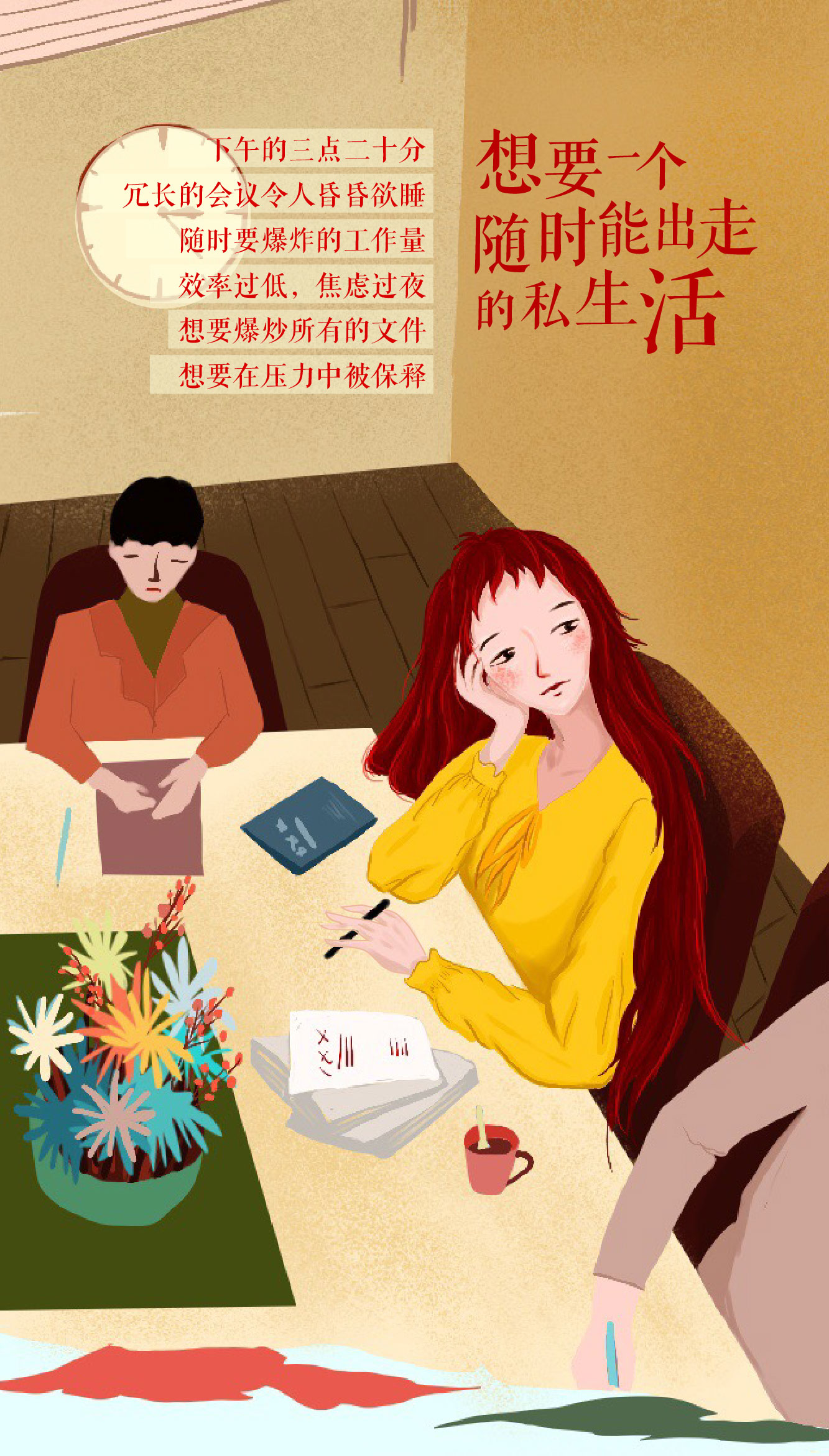 我喜歡的生活！