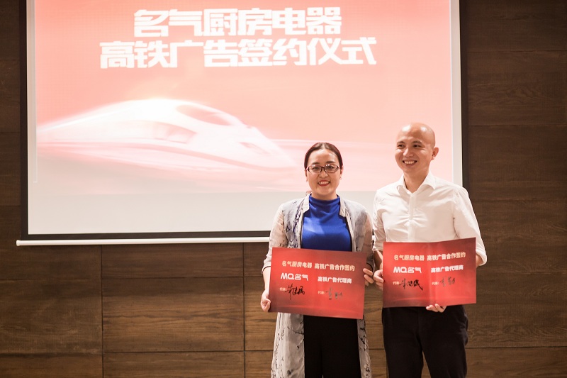 決勝2017備戰(zhàn)2018 名氣廚房電器半年度總結(jié)會(huì)議圓滿(mǎn)落幕