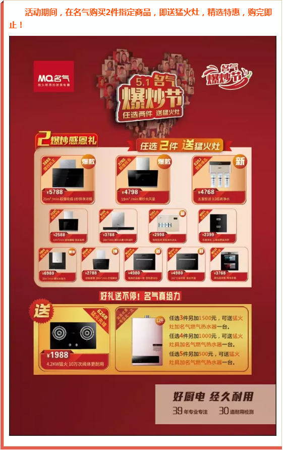 名氣爆炒節(jié)