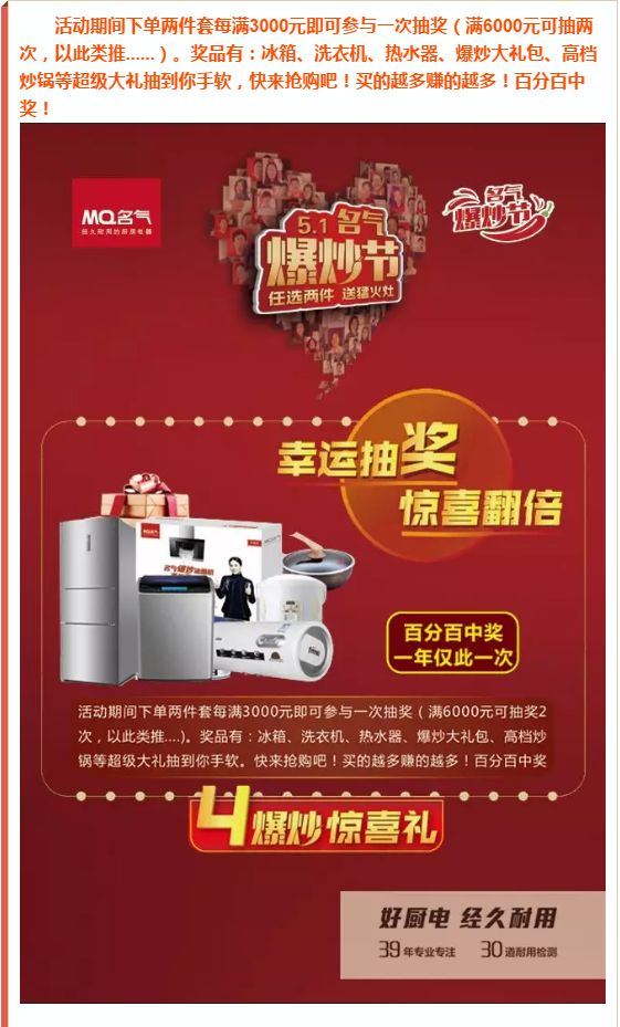 名氣爆炒節(jié)